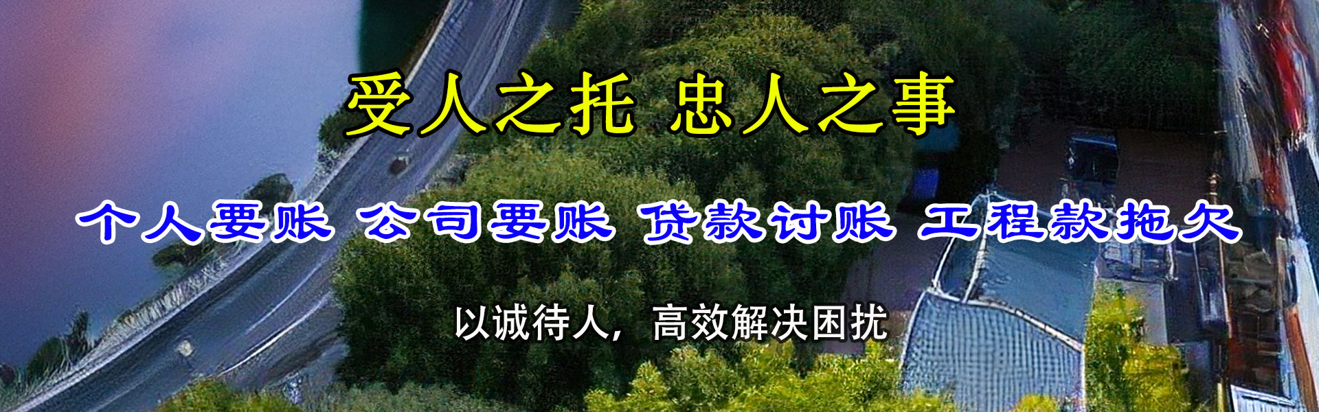 莱芜讨账公司